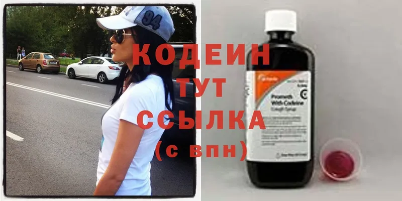 Кодеиновый сироп Lean напиток Lean (лин)  где найти наркотики  mega маркетплейс  Егорьевск 